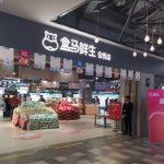 How to Get Fast Grocery Delivery with Alibaba’s Hema App