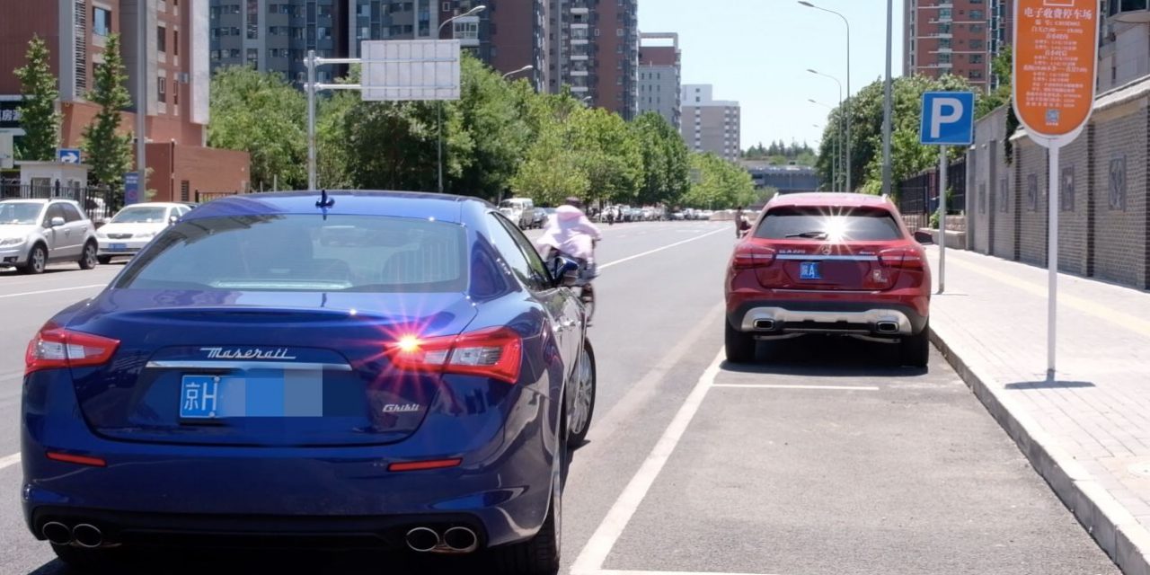 How to use Beijing’s Smart Parking System