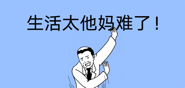 他妈的: How to Drop the F-Word Properly in Chinese