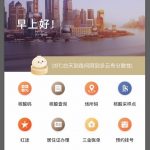 [How To]: Register When You Return to Shanghai