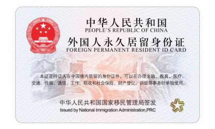 China to Release New Foreign Permanent Resident ID Card