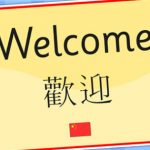 It’s more convenient for foreigners to come to China