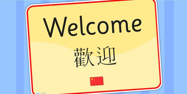 It’s more convenient for foreigners to come to China