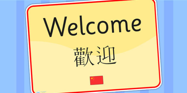 It’s more convenient for foreigners to come to China